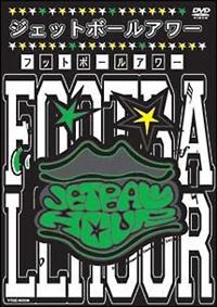 �W�F�b�g�{�[���A���[