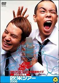 �^�J�g�V��ȁ@���ăc�A�[�Q�O�O�U