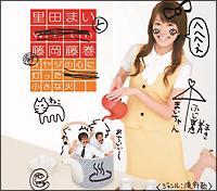 �yMAXI�z���E�I���W�̐S�ɓ����������ȉ�(�}�L�V�V���O��)