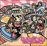 �yMAXI�z�����ς��]����!(�ʏ��)(�}�L�V�V���O��)