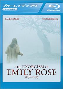 エミリー・ローズのサムネイル