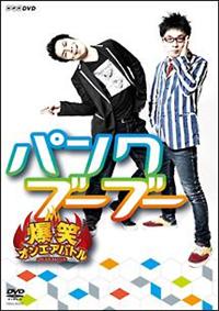 ���΃I���G�A�o�g���@�p���N�u�[�u�[