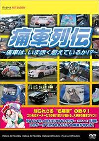 �Ɏԗ�`�`�ɎԂ́A���ܐԂ��R���Ă��邩�I�H�`