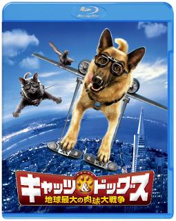 キャッツ＆ドッグス　地球最大の肉球大戦争のサムネイル
