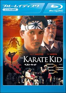 ベスト・キッドのサムネイル