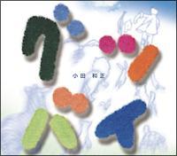 �yMAXI�z�O�b�o�C(�}�L�V�V���O��)