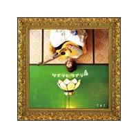 �T�C�e�q���C�e