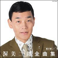 �S�ȏW �����~����