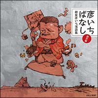 �F�����΂Ȃ��`�щƕF��������W�E�n��ҁ` �S�g���j��/�����Ƃ�/�F�����Z����