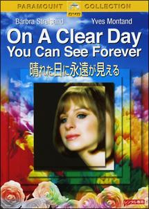 晴れた日に永遠が見えるのサムネイル画像