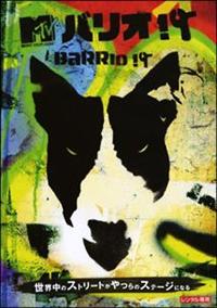 �o���I�P�X