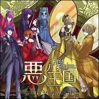 m`Evils Kingdom`