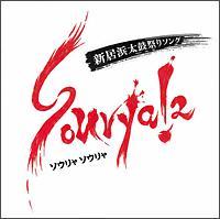 Sourya!2