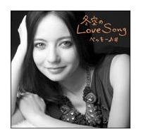 yMAXIz~Love Song(}LVVO)