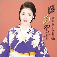 �ŐV�q�b�g�S�ȏW2011