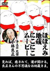 �قق��ݒn���@�j�R�j�R���[�r�[