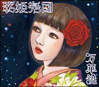 �yMAXI�z���؋�(�}�L�V�V���O��)