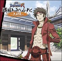 퍑BASARA 퍑gxir`c