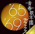 t̔N fbNX '65`'69
