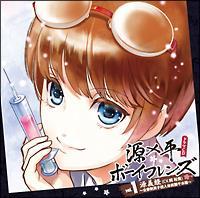 ���~���{�[�C�t�����Y vol.1 �`�S�����j�q�Z�l�̎�����{���̊��`