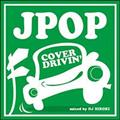 J-POP COVER DRIVIN' Mixed by DJ HIROKI