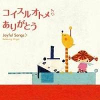 �R�C�X���I�g���E���肪�Ƃ� �`�W���C�t���E�\���O�X�`