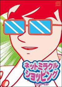 �l�b�g�~���N���V���b�s���O�@�Q�����V�[�Y���@�R�c�Z���N�V����