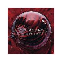 �I���S�[���E�m�G���`�[�������ɕ�܂��