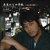 �yMAXI�z��������̎莆 �`���̓��̖l�ց`(�}�L�V�V���O��)