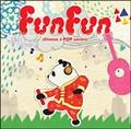Fun Fun `chinese J-POP covers`
