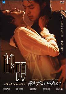 愛さずにいられないのサムネイル画像