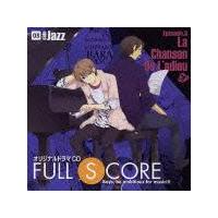 FULL SCORE 03 -side Jazz- h}CD