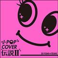 J-POP Jo[`II mixed by DJ FUMIYEAH!
