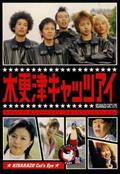 DVD★アタシんちの男子(全話)★レンタル落ち 堀北真希 向井 理 山本裕典 DVD☆アタシんちの男子(全話)☆レンタル落ち 堀北真希 向井 理