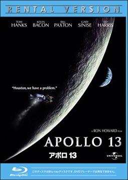 アポロ13のサムネイル