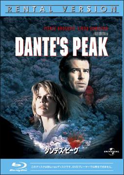 ダンテズ・ピークのサムネイル画像