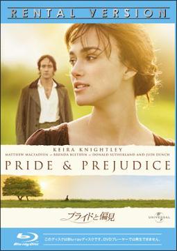 プライドと偏見のサムネイル