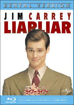 ライアーライアーのサムネイル画像