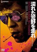 DVD  タケちゃんの思わず笑ってしまいました 2巻 全巻 レンタル タケちゃんの思わず笑ってしまいました | 宅配DVDレンタルの