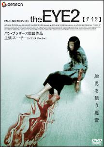 ｔｈｅ　ＥＹＥ２【アイ２】のサムネイル画像