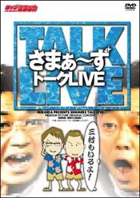 ���C�u�~�����J�u���܂��`���g�[�N�k�h�u�d�`�O���������I�v