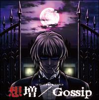 ̌ h}CDuz/Gossipv