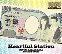 �yMAXI�z�ь��߂��݂�Heartful Station 1000��v���~�A��CD(�}�L�V�V���O��)