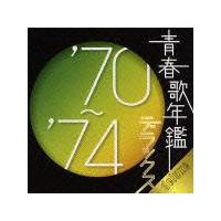 1年保証』 レンタル版 CD 20本セット 青春歌年鑑 邦楽 - isms-canarias.com