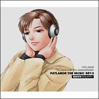 @x@pgCo[ PATLABOR TV+NEW OVA 20th ANNIVERSARY PATLABOR THE MUSIC SETyDisc.1&Disc.2z/@x@pgCo[̉摜EWPbgʐ^