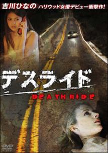 デスライドのサムネイル画像