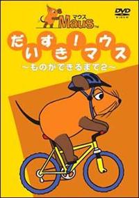 ���������}�E�X�`���̂̂����݁`