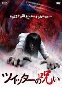 �c�C�b�^�[�̎�