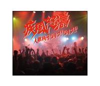 �����{���`�l�Ԉ֎q���C�u!���C�u!!