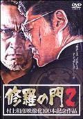 ドキュメント・九州任侠界 クライシス２１ | 宅配DVDレンタルのTSUTAYA 